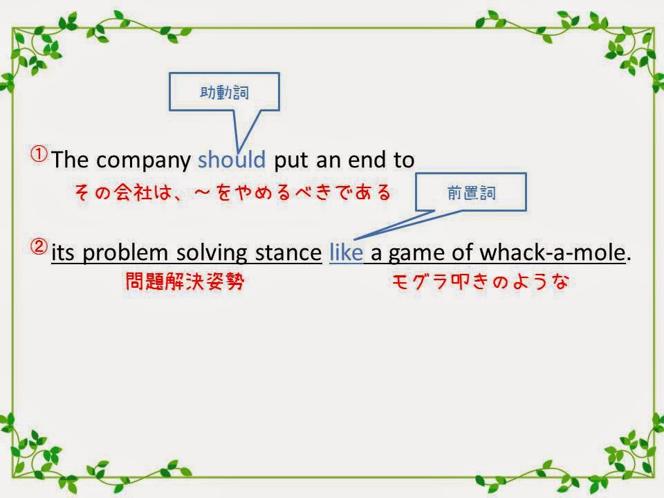 １分で読める 政治 経済 マーケティングトレンド モグラ叩き って英語でなんて言う