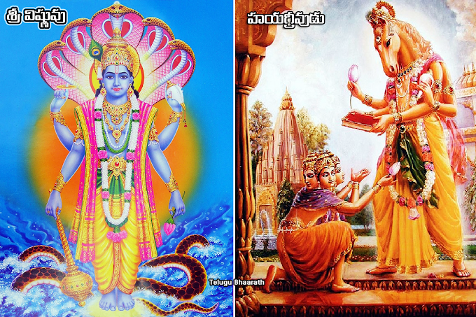 బుధవారం..శ్రీవిష్ణువు, హయగ్రీవుడు, మంత్రము - Bhudavaramu, Vishnu, Hayagriva