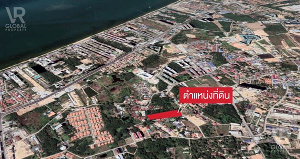 VR Global Property ขายที่ดินทำเลดี ใกล้หาดจอมเทียน พัทยา บางละมุง ชลบุรี 4-3-53 ไร่