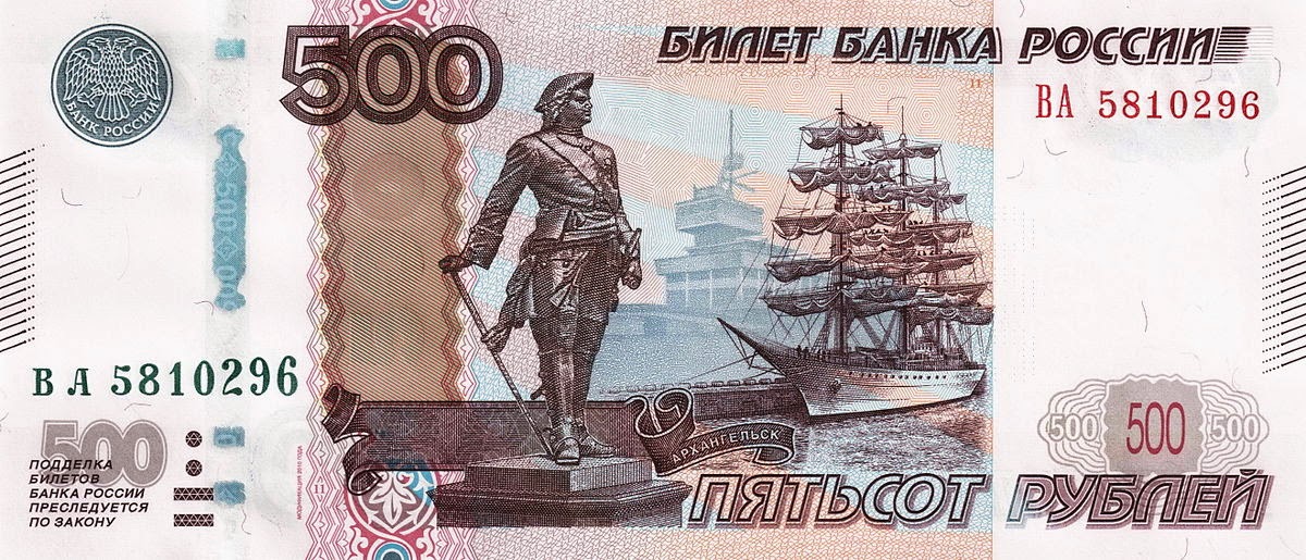 Russian Currency 500 Rubles Banknote 1997 World Banknotes Coins russian-currency-500-rubles-banknote-1997-world-banknotes-coins