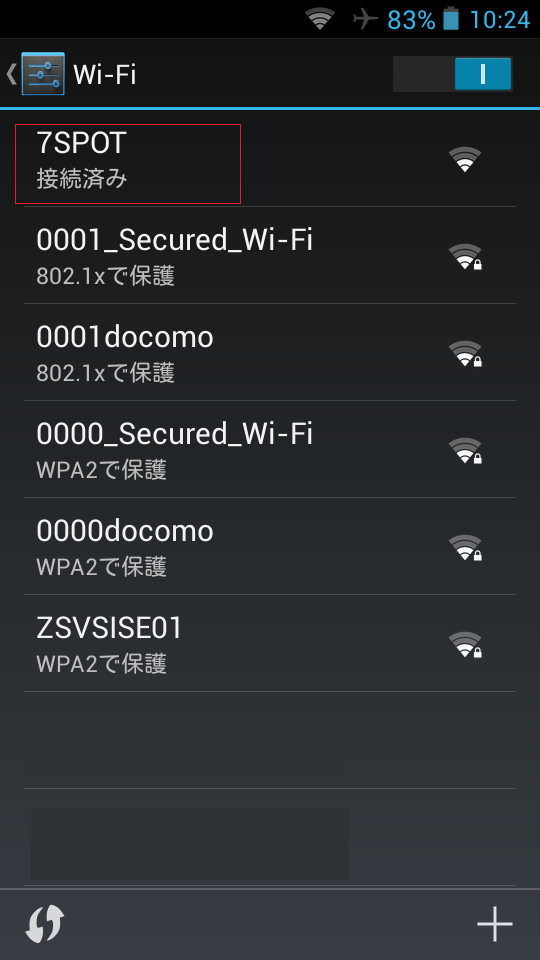 セブンイレブン タウンWiFi