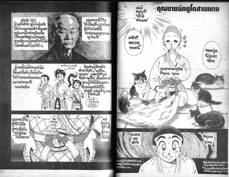 Shin Kotaro Makaritoru! - หน้า 69