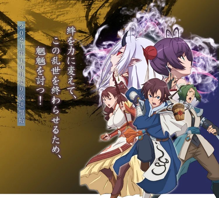 El RPG taiwanés Fantasia Sango tendrá anime.