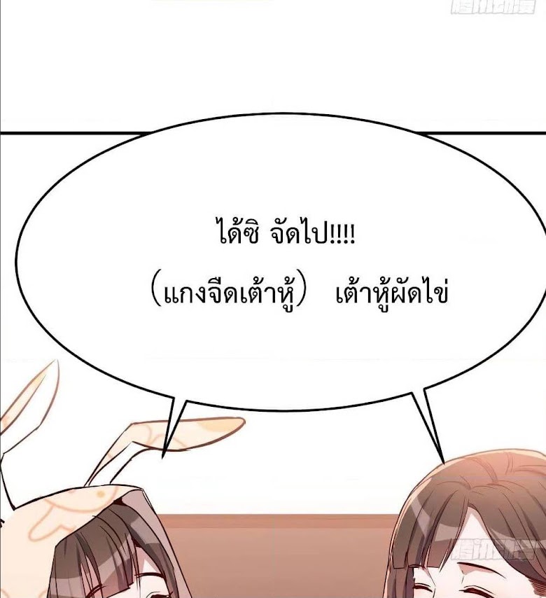 My Twin Girlfriends Loves Me So Much - หน้า 42