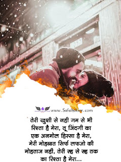 Hindi Love Quotes Images! लव कोट्स इन हिंदी -2021