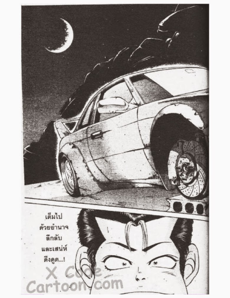 Jigoro Jigorou - หน้า 59