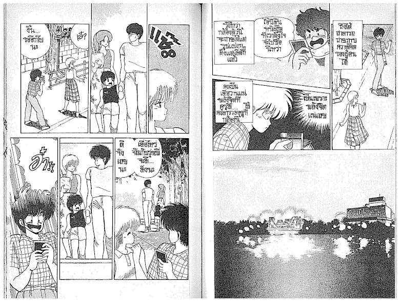 Kimagure Orange☆Road - หน้า 79