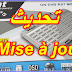 تحديث جهاز استقبال جيون ار اس ميني | Mise à jour GN-DVB-RS7 MINI HD FTA تحديث جهاز استقبال جيون ار اس ميني | Mise à jour GN-DVB-RS7 MINI HD FTA