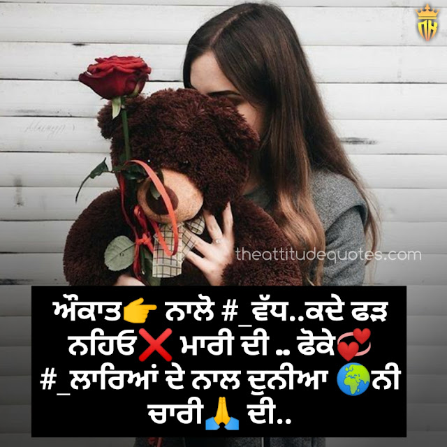 159+ 🔥 Attitude Status In Punjabi For Girls 2021 Punjabi Attitude