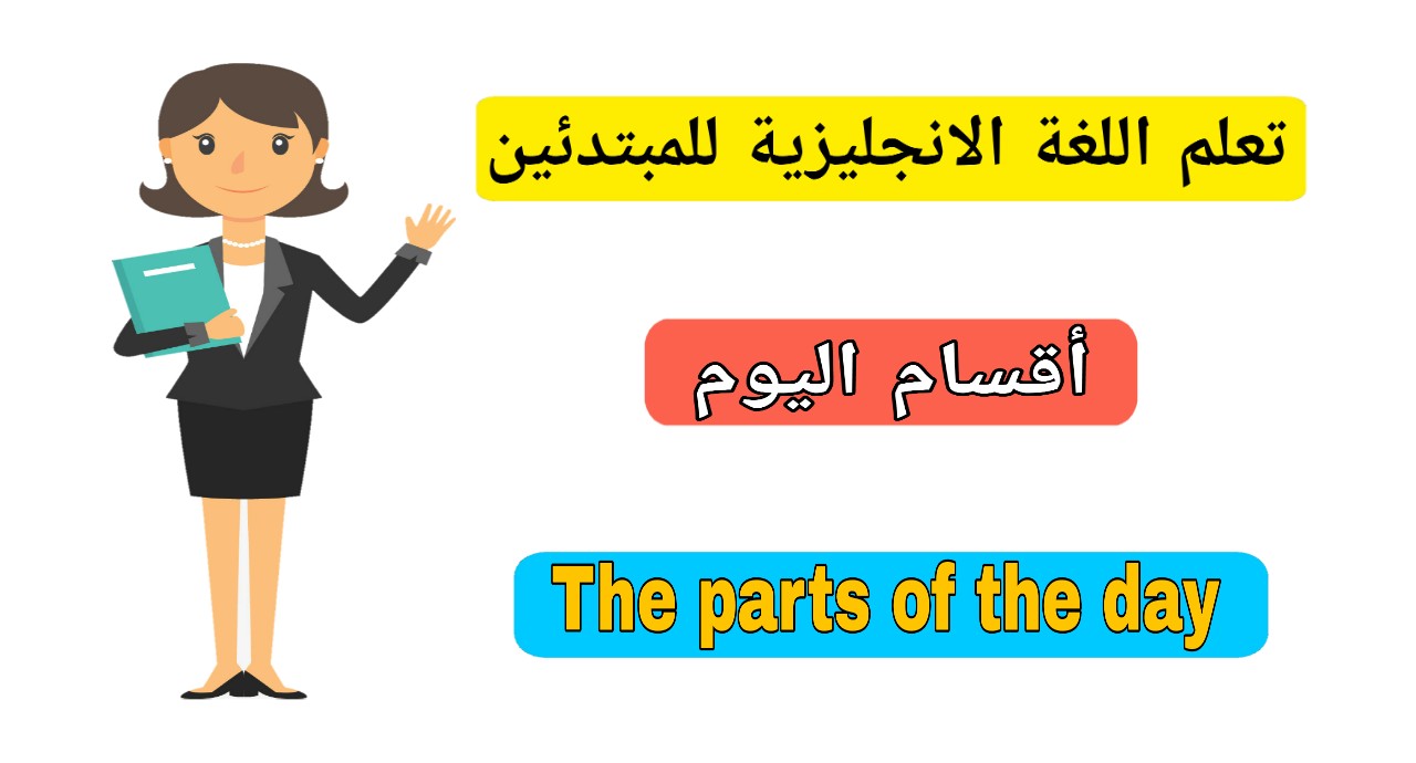 الحقوق بالعربية