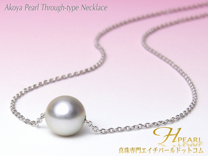真珠のことなら 真珠専門エイチパールドットコム: スタイリッシュなアコヤ真珠プチスルーネックレスを抽選で1名様にプレゼント！