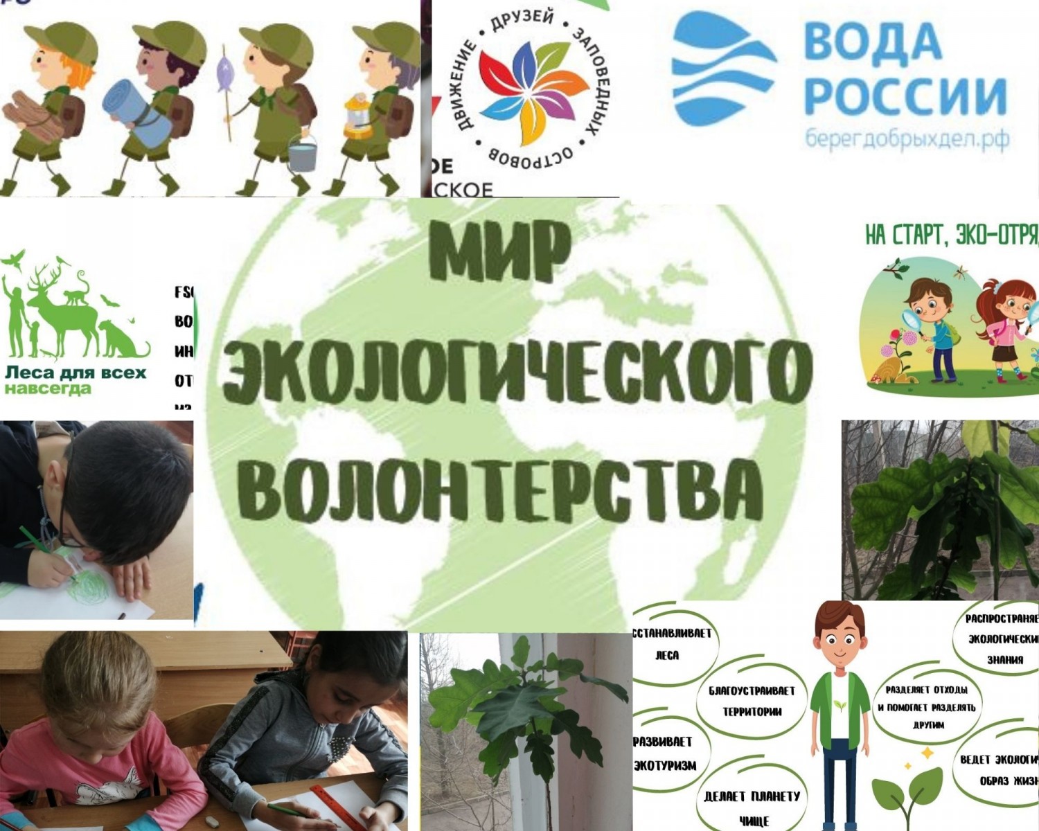 15 апреля день экологических знаний для детей