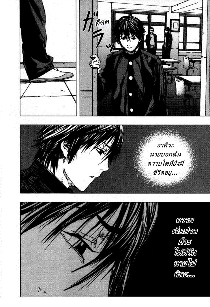 อ่านการ์ตูน Over Bleed 1 ภาพที่ 24