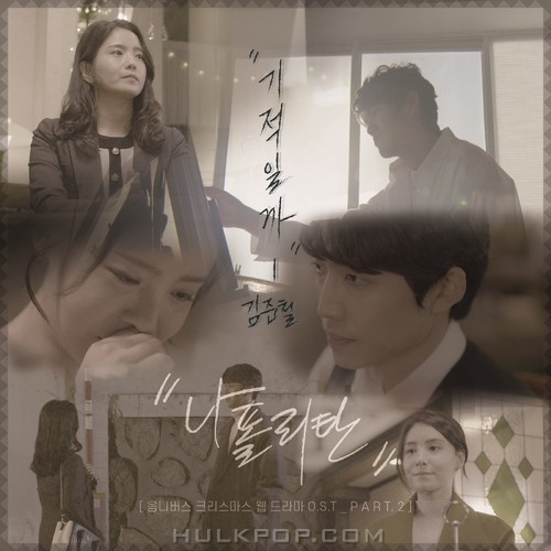 Kim Jun Chul – Neapolitan OST Part. 2