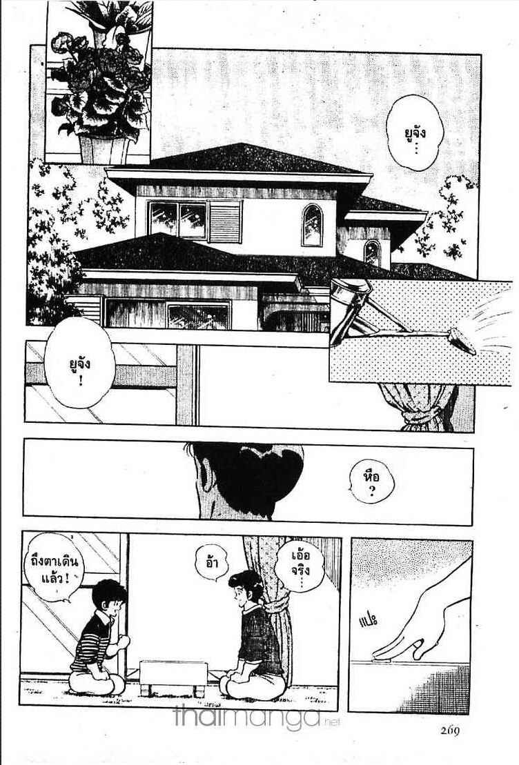 Miyuki - หน้า 3