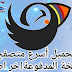 أسرع متصفح إنترنت للأندرويد على الإطلاق النسخة المدفوعة آخراصدار 2020 أسرع متصفح إنترنت للأندرويد على الإطلاق النسخة المدفوعة آخراصدار 2020