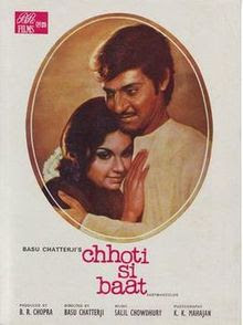 chhoti-si-baat-movie-poster