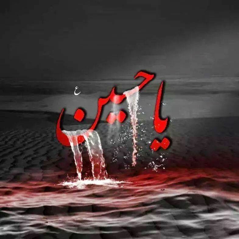 Mengenal Imam Husain All About Ahlulbait