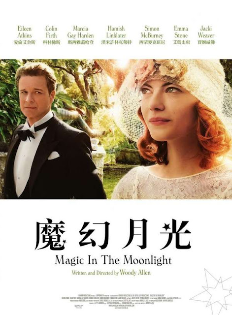 電影與音樂|魔幻月光Magic in the moonlight