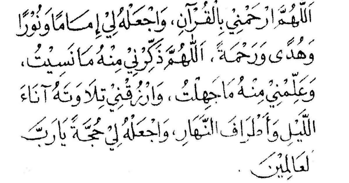 Lirik Lagu Allahumma Hamdanil Quran Arsia Lirik