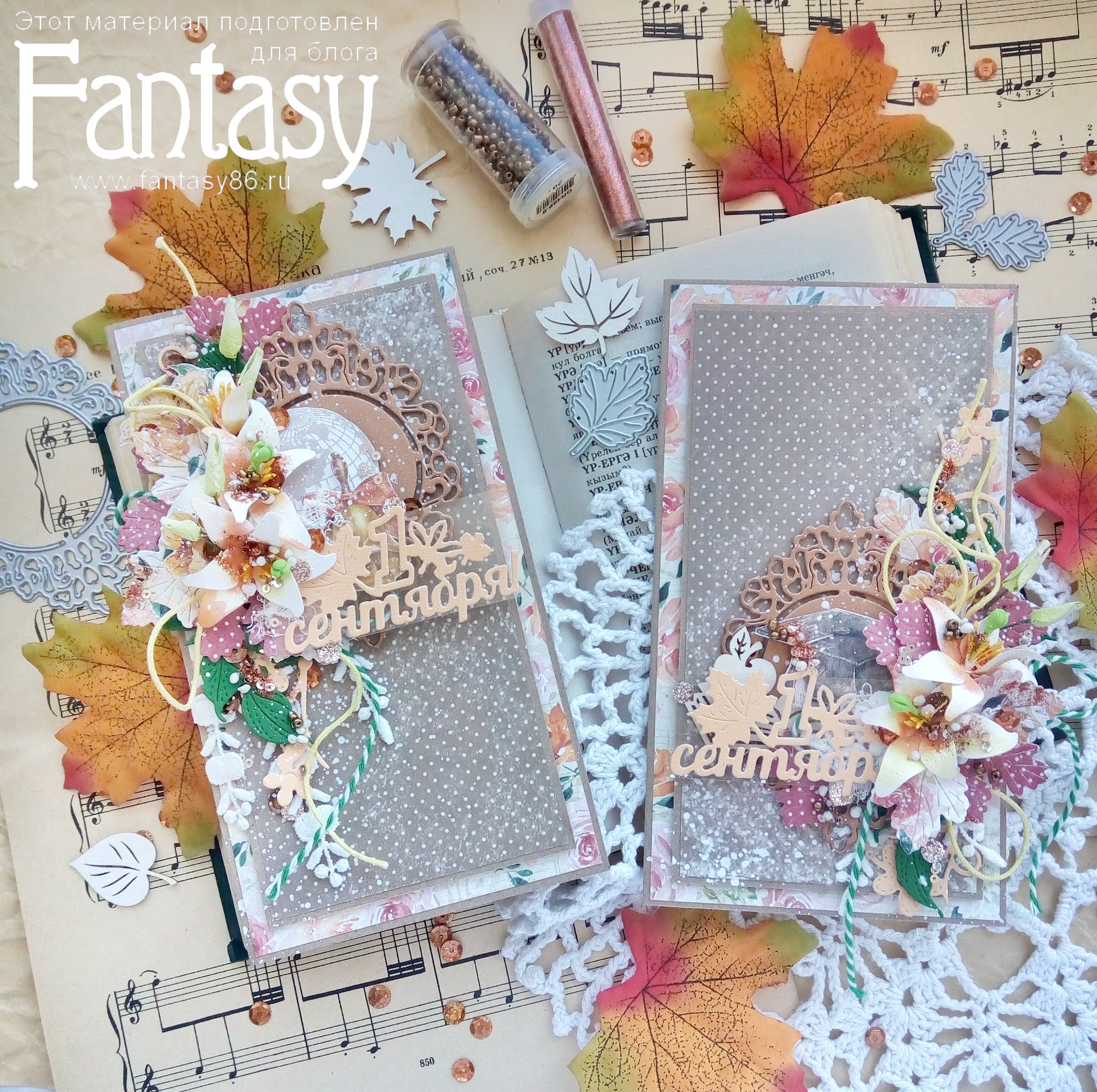 FANTASY