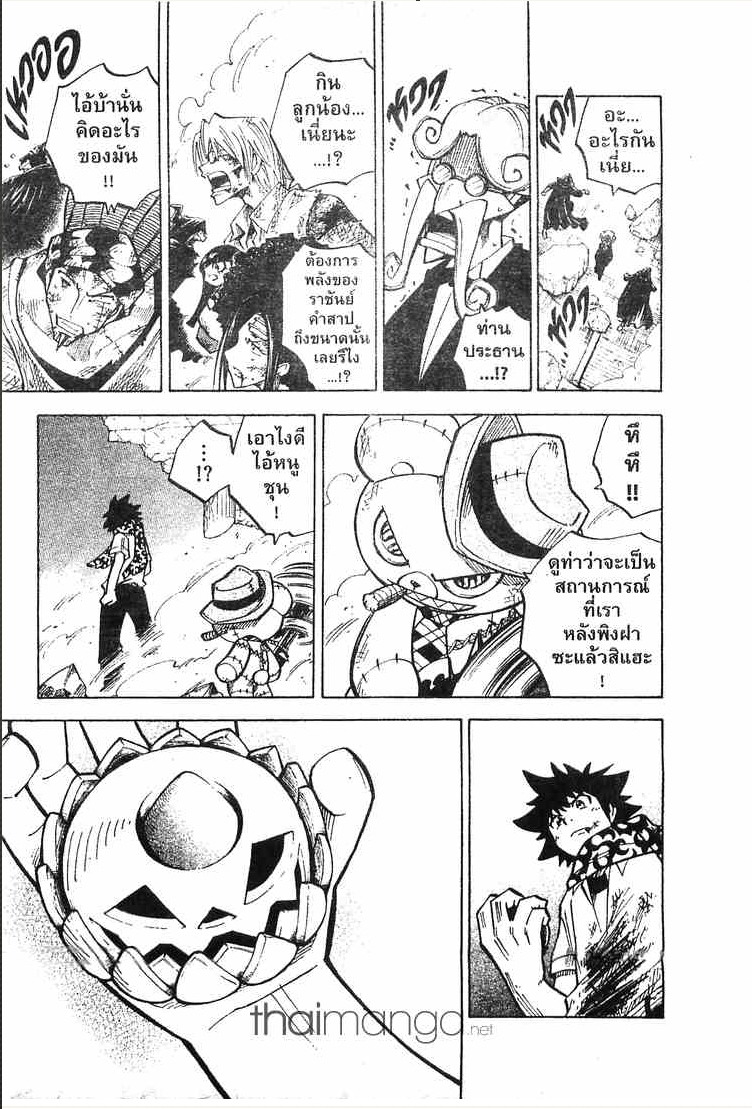 Juhou Kaikin!! Hyde & Closer - หน้า 3