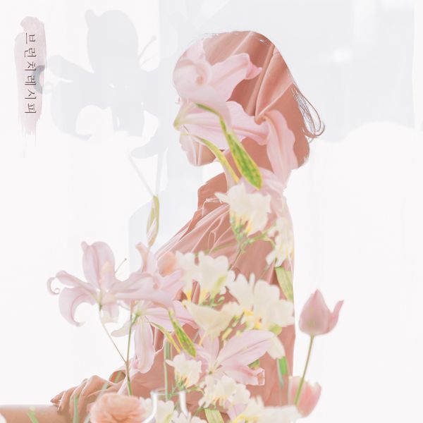 Brunch recipe – Want you to be mine – Single