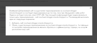 Добавляемый сайт осуществляет перенаправление на