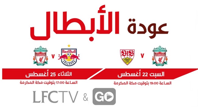 البث المباشر ومشاهدة مباراة ليفربول وشتوتجارت الودية دكتور ايجى Dregy Net