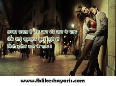 love shayari in hindi for girlfriend