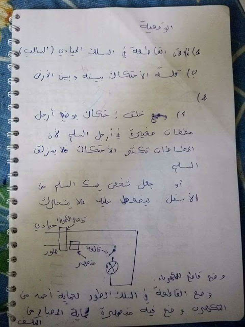 تصحيح مقترح لموضوع العلوم الفيزيائية شهادة التعليم المتوسط 2017 تصحيح مقترح لموضوع العلوم الفيزيائية شهادة التعليم المتوسط 2017