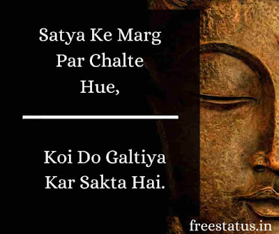 Satya-Ke-Marg-Par-Buddha-Quotes