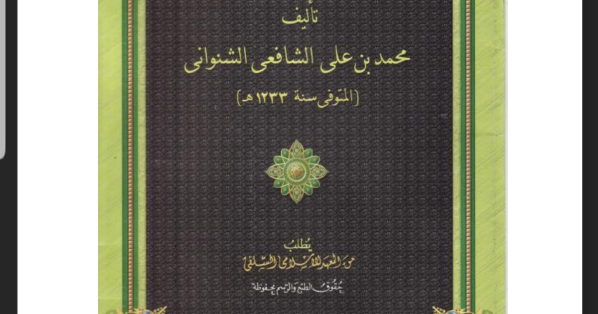 Matan Abu Syuja Pdf Web Guru Edu