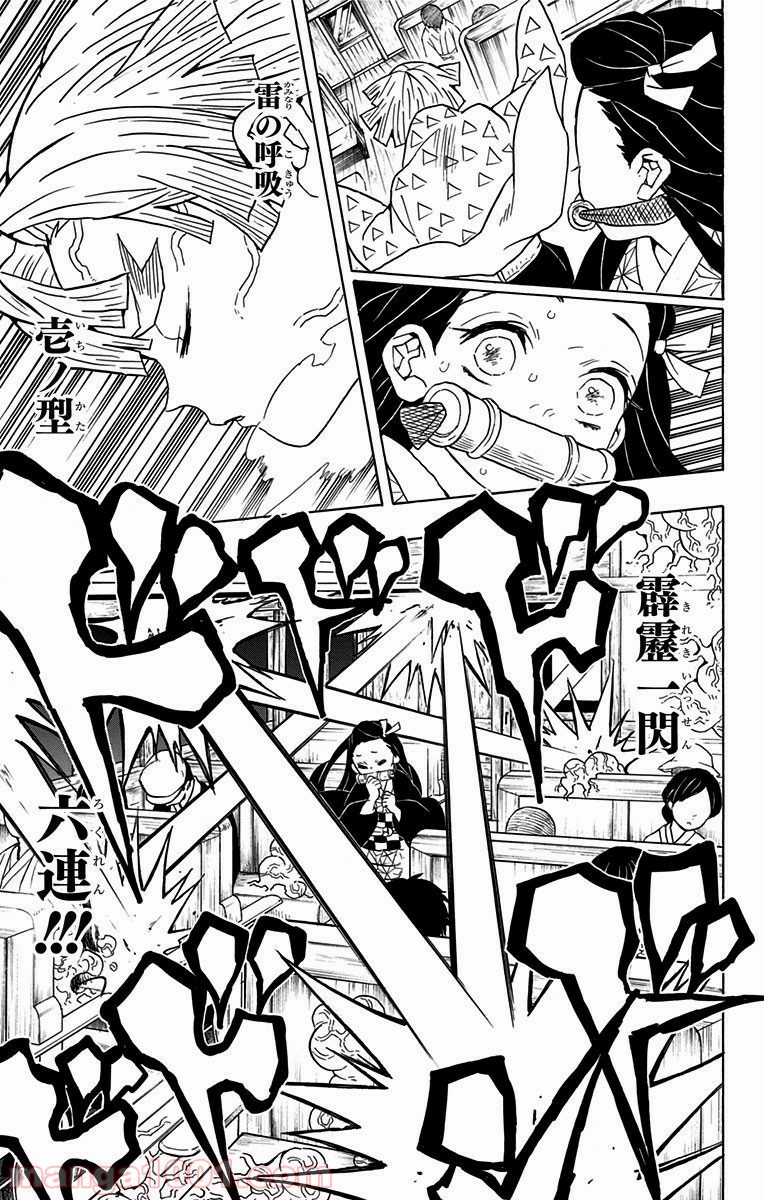 鬼滅の刃 - Raw 【第60話】 - Manga1001.com