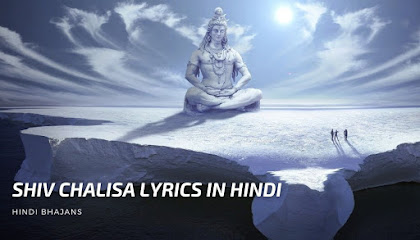 Shiv-Chalisa-Lyrics-In-Hindi
