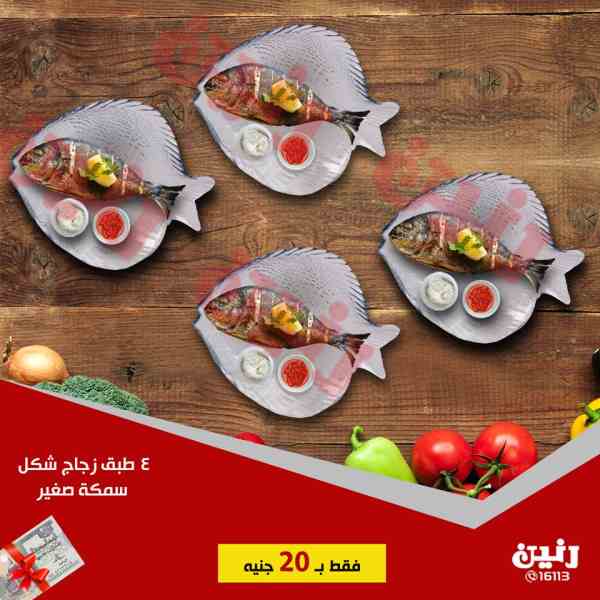 عروض رنين الجمعة والسبت 14 و 15 ديسمبر 2018 مهرجان ال 20 جنيه