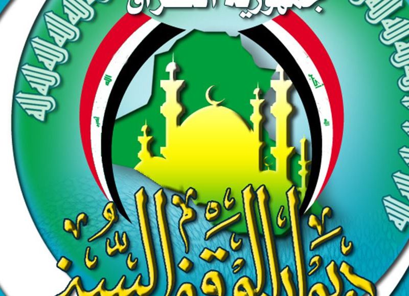 استمارة تقديم على ملاك ديوان الوقف السنى لشغل اكثر من 600 وظيفة شاغرة تعرف الان على الخطوات الصحيحة للتقديم