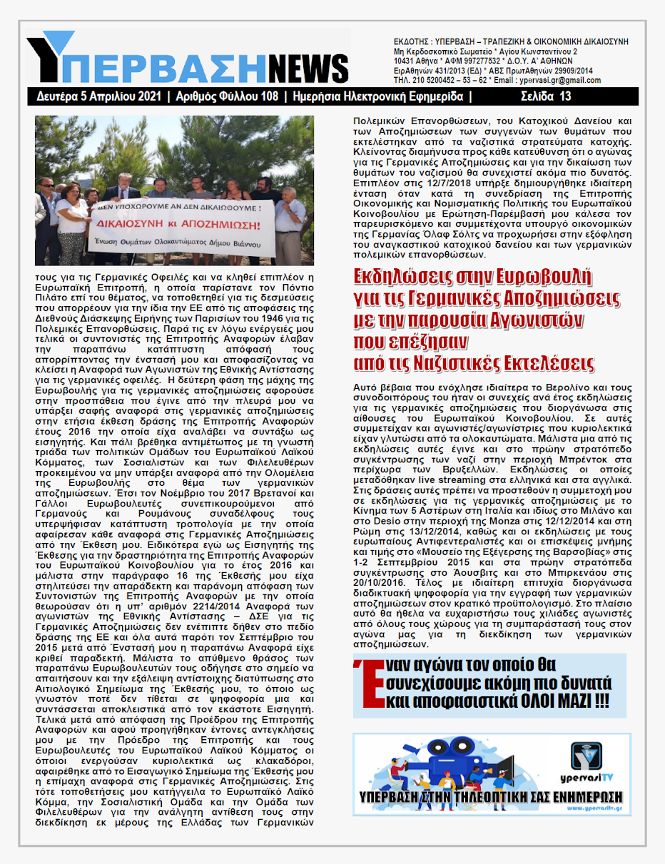 YNEWS%2B05042021%2BPG13