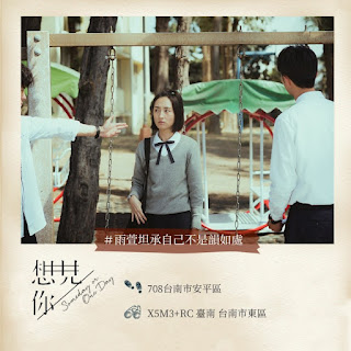 대만 드라마 상견 상견니 강추!! 11