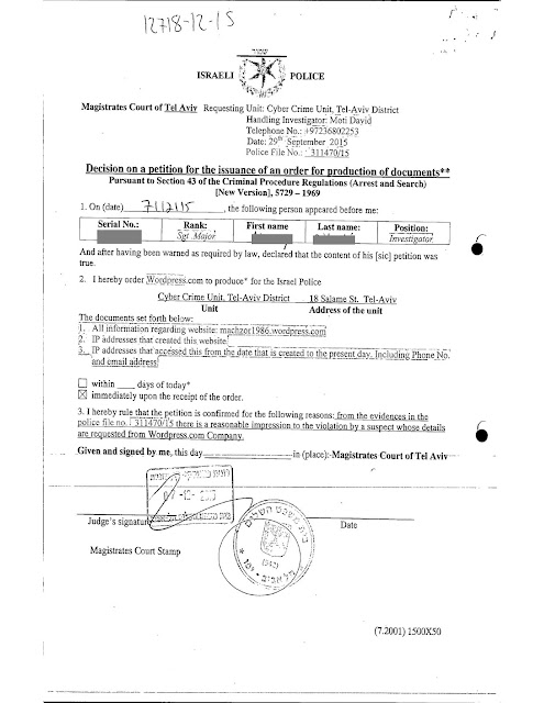 צו המצאת מסמכים לאתר פיקטיבי - השופטת רונית פוזננסקי כץ - דצמבר 2015