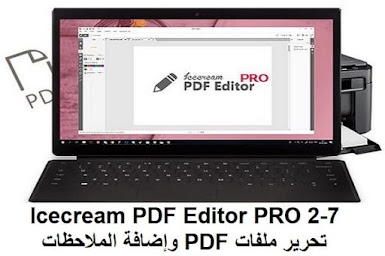 Icecream PDF Editor PRO 2-7 تحرير ملفات PDF وإضافة الملاحظات