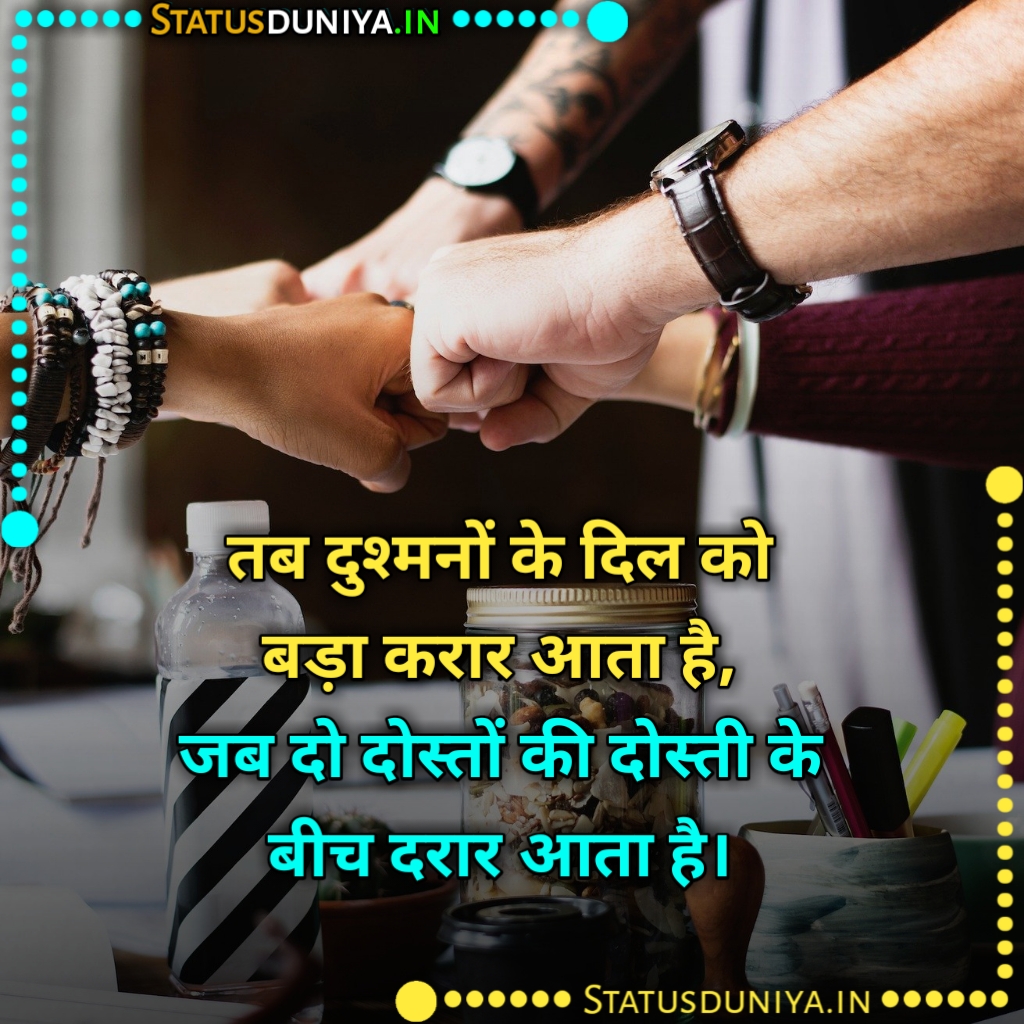 Matlabi Dost Shayari Status Quotes Hindi
मतलबी दोस्ती शायरी
Matlabi Dost Shayari Images In Hindi
Matlabi Dost Status Images In Hindi For Instagram
Matlabi Dost Quotes Images In Hindi For Whatsapp
मतलबी दोस्ती शायरी दो लाइन
Matlabi Dost Shayari Photo
मतलबी दोस्त के लिए शायरी
Matlabi Dost Status Hindi
Matlabi Dost Status In English
Matlabi Dost Status In Hindi 2 Line
Matlabi Dost Status In Hindi Download
मतलबी दोस्त स्टेटस इन हिंदी
मतलबी दोस्त को दूर से सलाम
मतलबी दोस्त स्टेटस Fb
Matlabi Dost Quotes In Hindi
Matlabi Dost Quotes In Hindi Images
Matlabi Dost Quotes In English
मतलबी दोस्त के लिए शायरी
Matlabi Dost Quotes 2 Line
मतलबी दोस्त स्टेटस इन इंग्लिश
मतलबी दोस्त स्टेटस मराठी
Matlabi Dost Shayari For Whatsapp
Matlabi Dost Status For Instagram
Matlabi Dost Status For Facebook
मतलबी दोस्ती स्टेटस
मतलबी दोस्ती की शायरी
Matlabi Dost Shayari Gujarati Photo
Matlabi Dost Status In Urdu
Matlabi Friends Quotes In English
Matlabi Dost Shayari Status Quotes Hindi