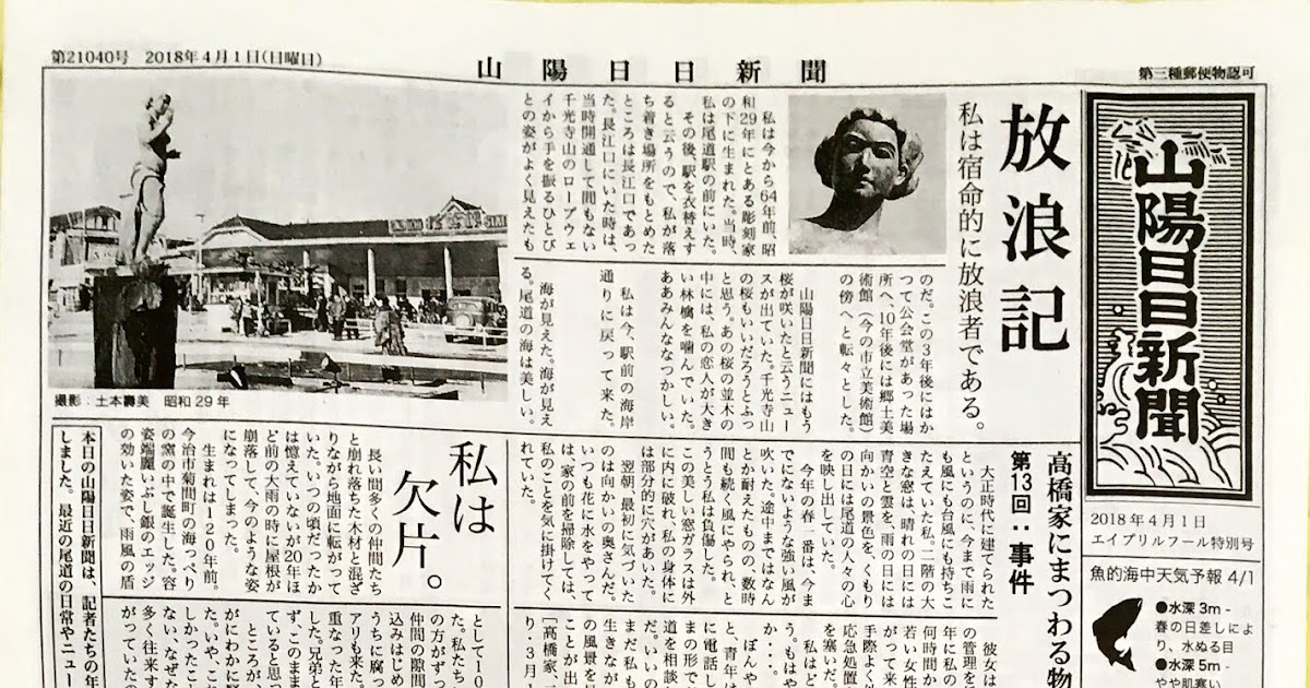 Naho Yokoya 横谷奈歩 ７月も終わろうとしていますが エイプリルフール号