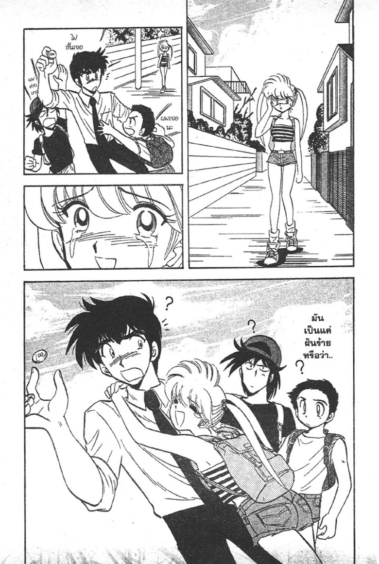 Jigoku Sensei Nube - หน้า 135