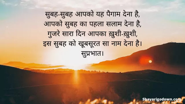 Good Morning Shayari - Subah Ka Najara Good Morning Shayari - Subah Ka Najara