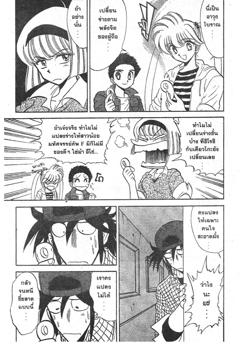 Jigoku Sensei Nube - หน้า 6