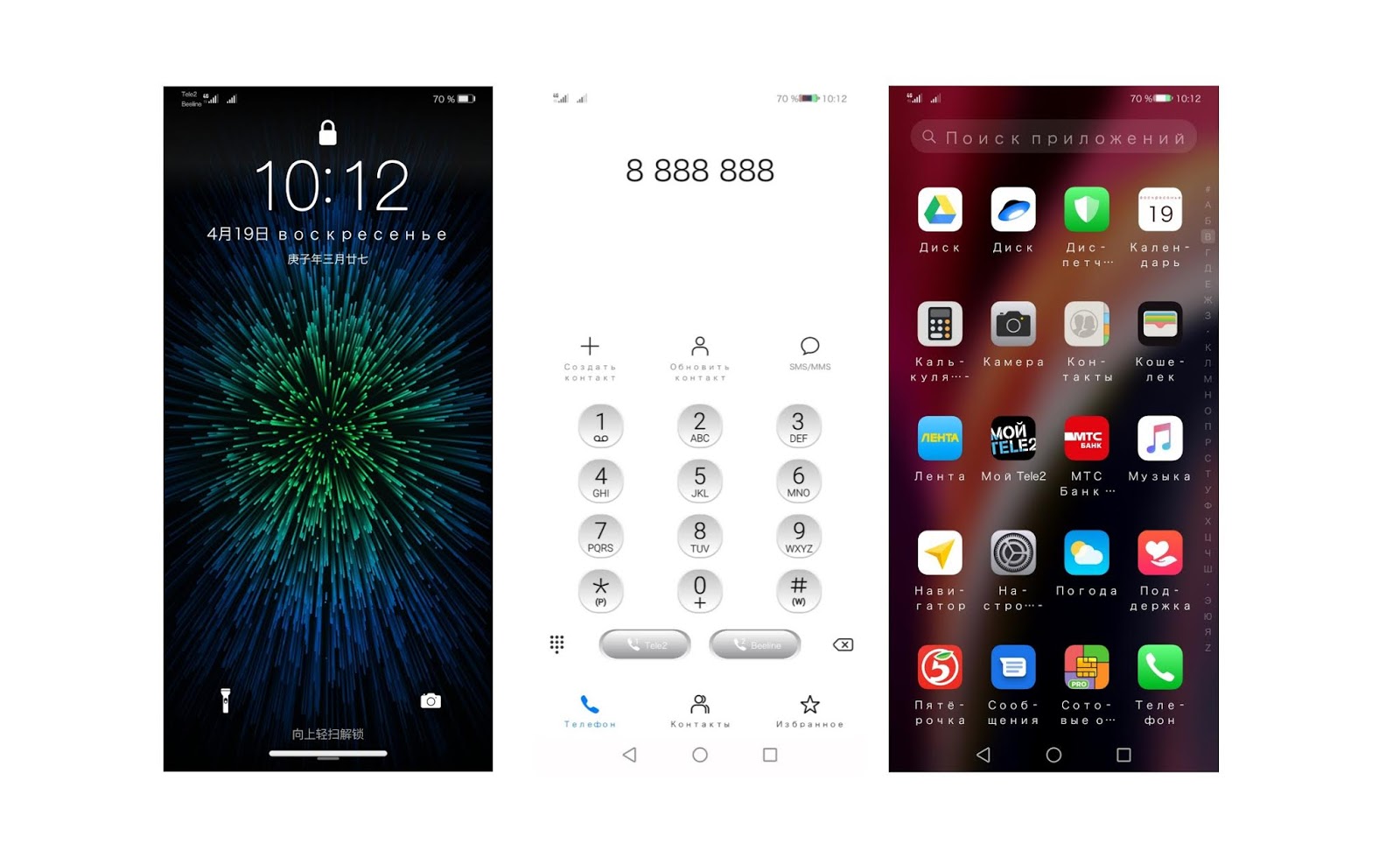 Emui 14 андроид. Обои emui 9.