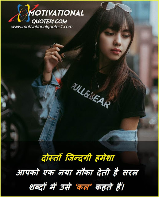 "Images For Motivational Quotes In Hindi" Images For Motivational Quotes In Hindi || इमेजेज फोर मोटिवेसनल कोट्स इन हिंदी