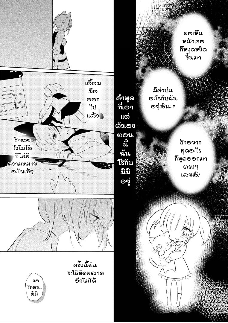 isekai tensei yuri Anthology - หน้า 7