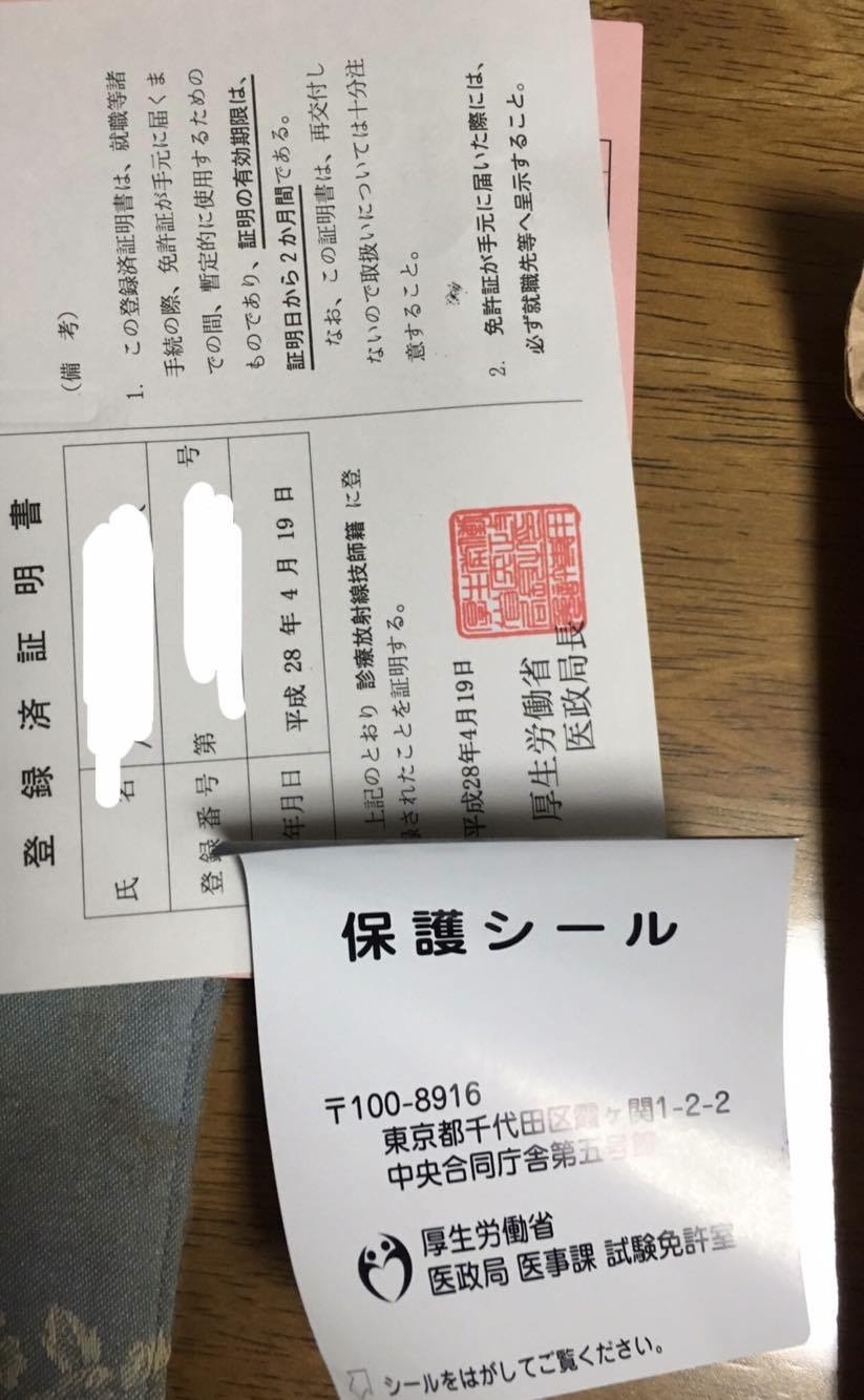 放射線技師が電子カルテ閲覧 ２０名の電話番号抜き出し懲戒処分に 大阪市 大阪市民病院機構 Scannetsecurity